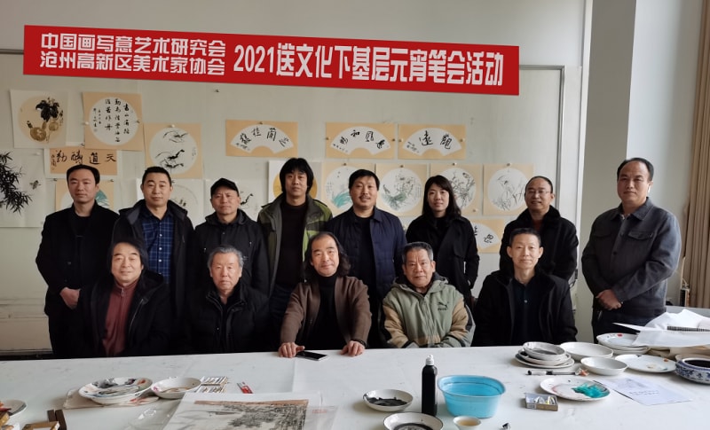 写意艺术研究会、沧州高新区美协举办2021送文化下基层活动